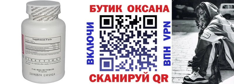 Бутират BDO  Медвежьегорск 