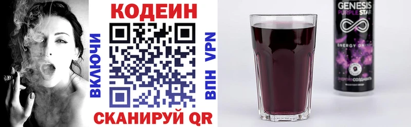 закладка  darknet формула  Кодеиновый сироп Lean напиток Lean (лин)  Медвежьегорск 