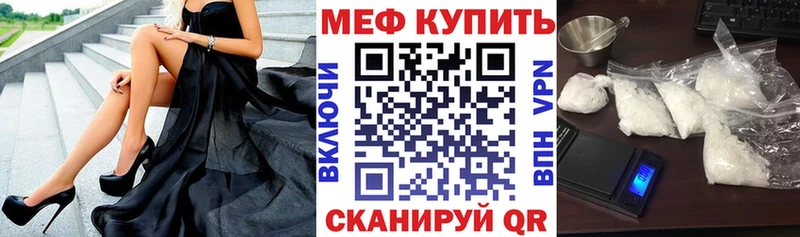 купить Медвежьегорск Мефедрон мука
