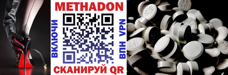 МЕТАДОН VHQ Медвежьегорск